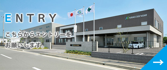 Entry こちらからエントリーをお願いします。